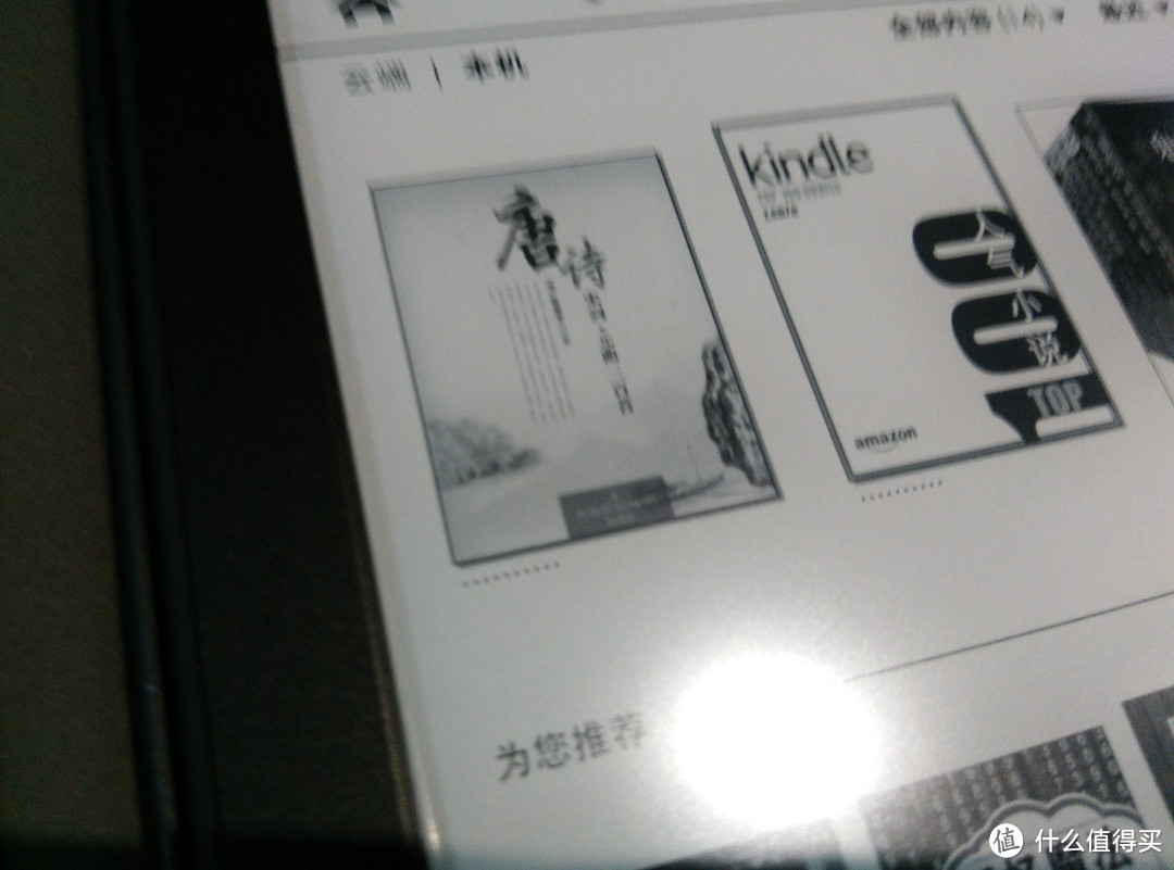 Kindle Paperwhite电子阅读器KPW3三件套开箱