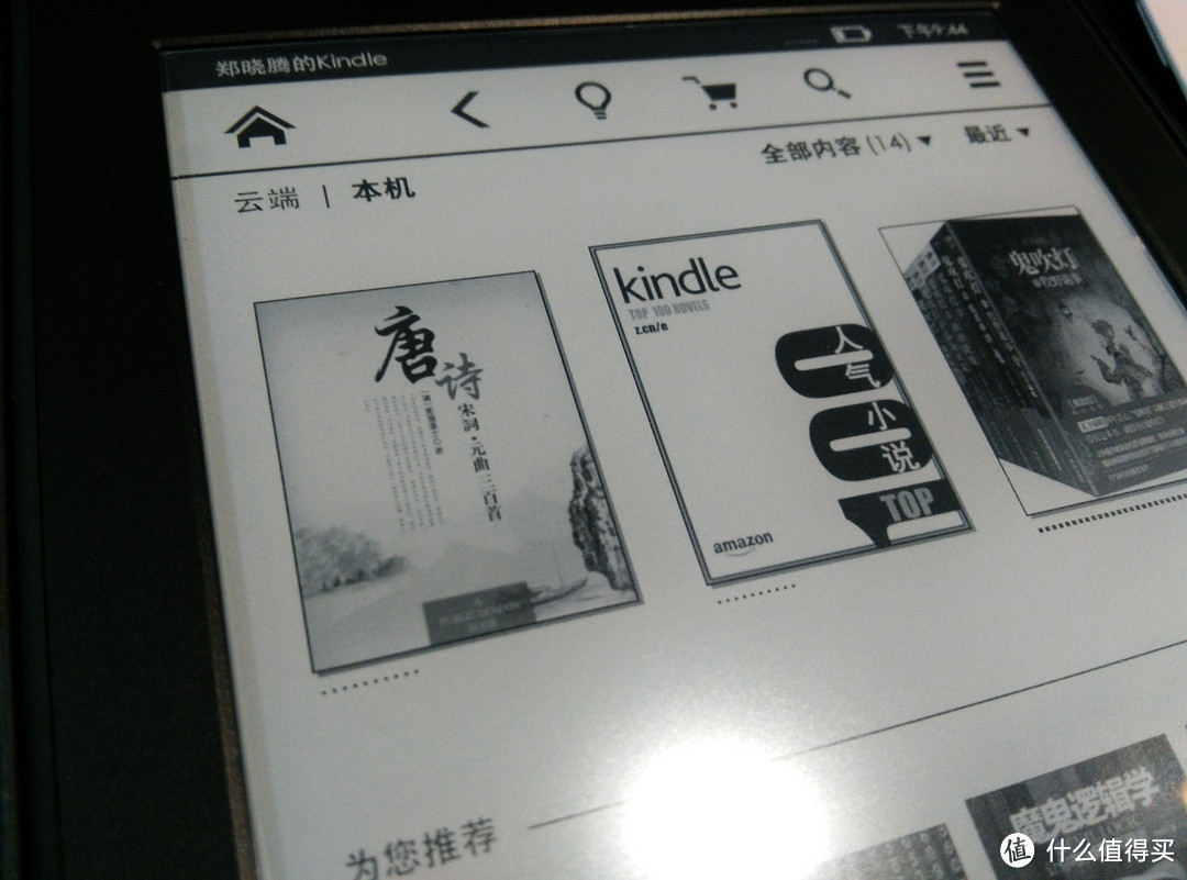 Kindle Paperwhite电子阅读器KPW3三件套开箱