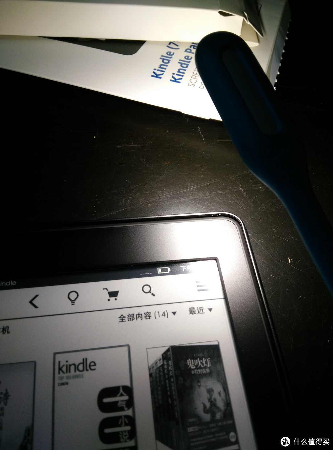 Kindle Paperwhite电子阅读器KPW3三件套开箱