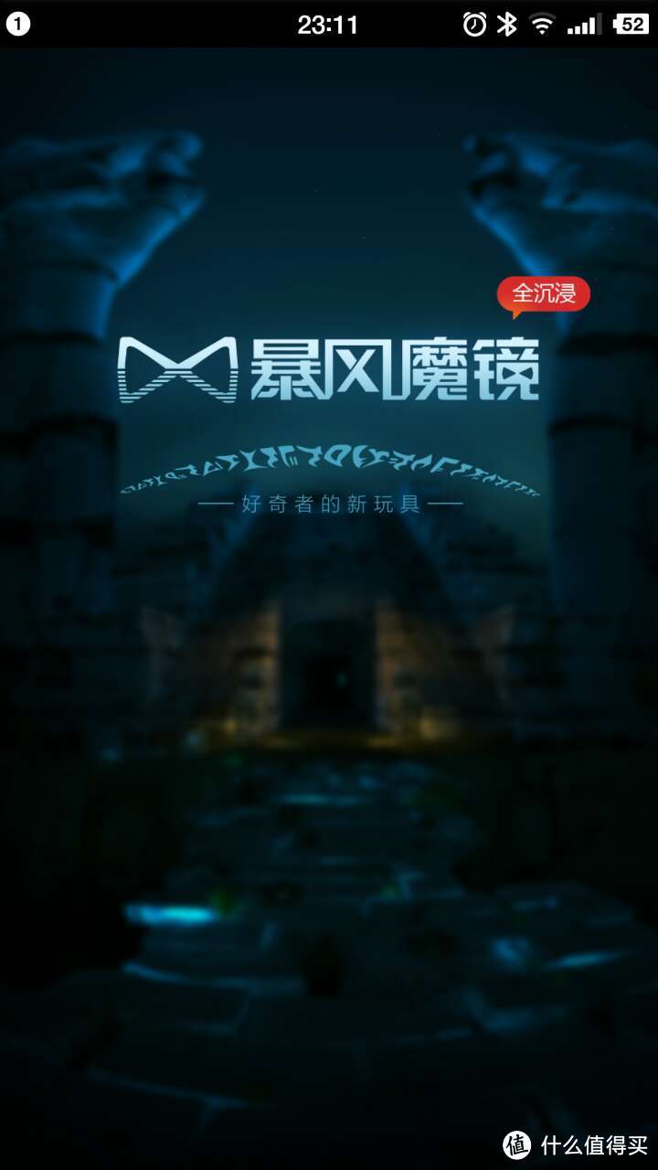 暴风魔镜小D 入门级VR眼镜 顺带体验京东白拿