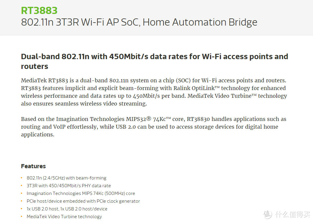 看“芯”识Router，讲解中高端WiFi Soc的无线路由器选购技巧