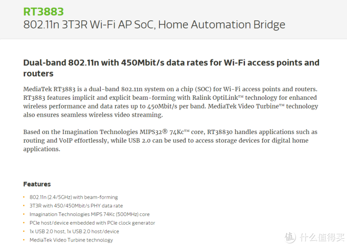 看“芯”识Router,讲解中高端WiFi Soc的无线路由器选购技巧