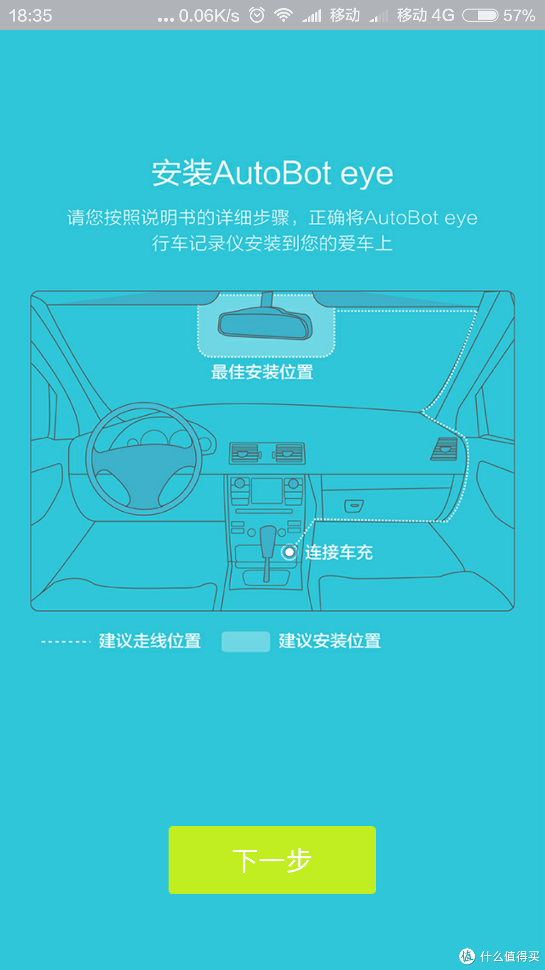 颜值爆表，但内功还需修炼——AutoBot eye行车记录仪测评
