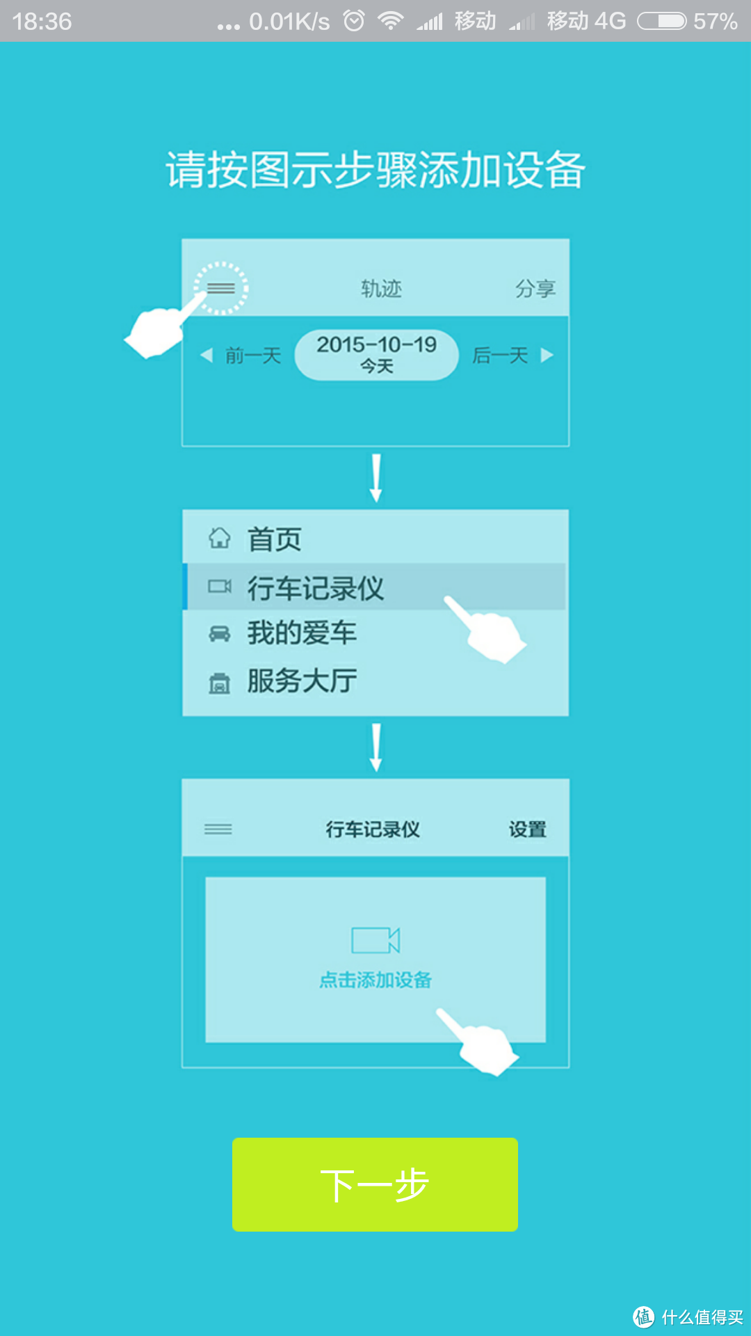 颜值爆表，但内功还需修炼——AutoBot eye行车记录仪测评