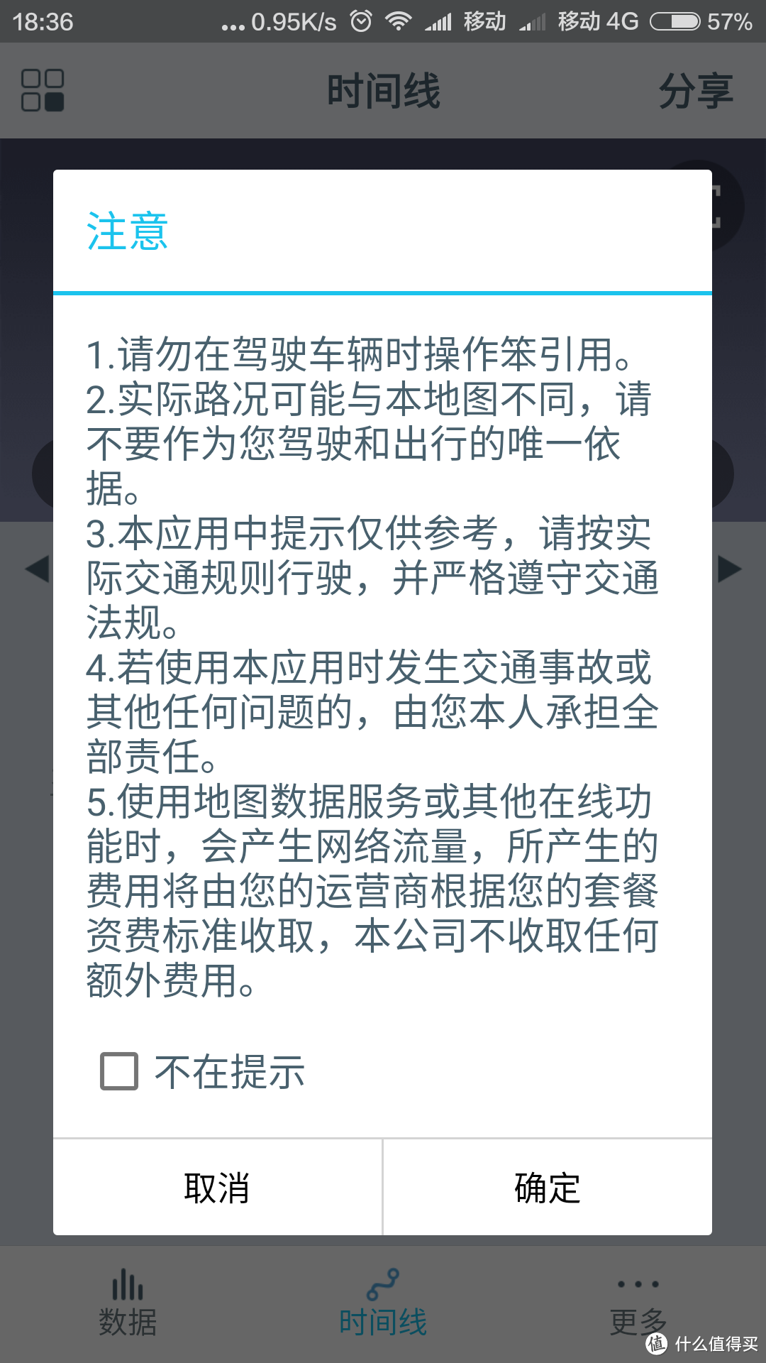 颜值爆表，但内功还需修炼——AutoBot eye行车记录仪测评