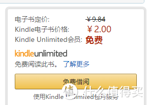 Kindle Unlimited 服务体验