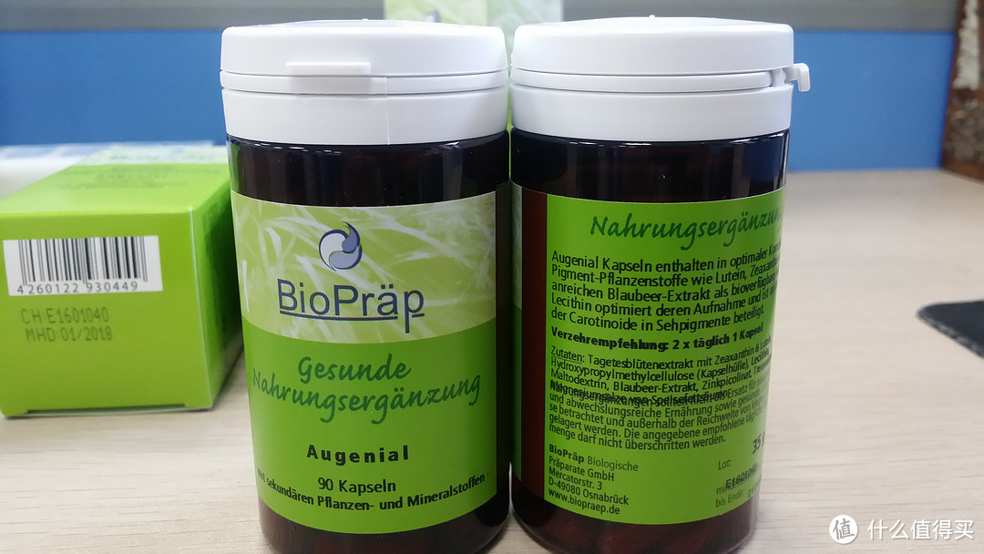 首次海淘：德淘 BioPräp蓝莓叶黄素