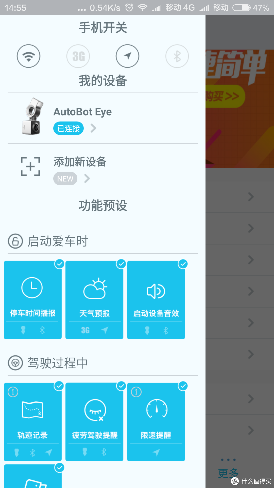 颜值爆表，但内功还需修炼——AutoBot eye行车记录仪测评