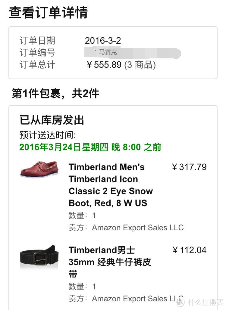 Timberland 船鞋惹眼配色 开箱