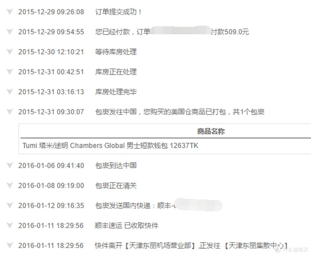 晒晒近期入手的几个TUMI钱包