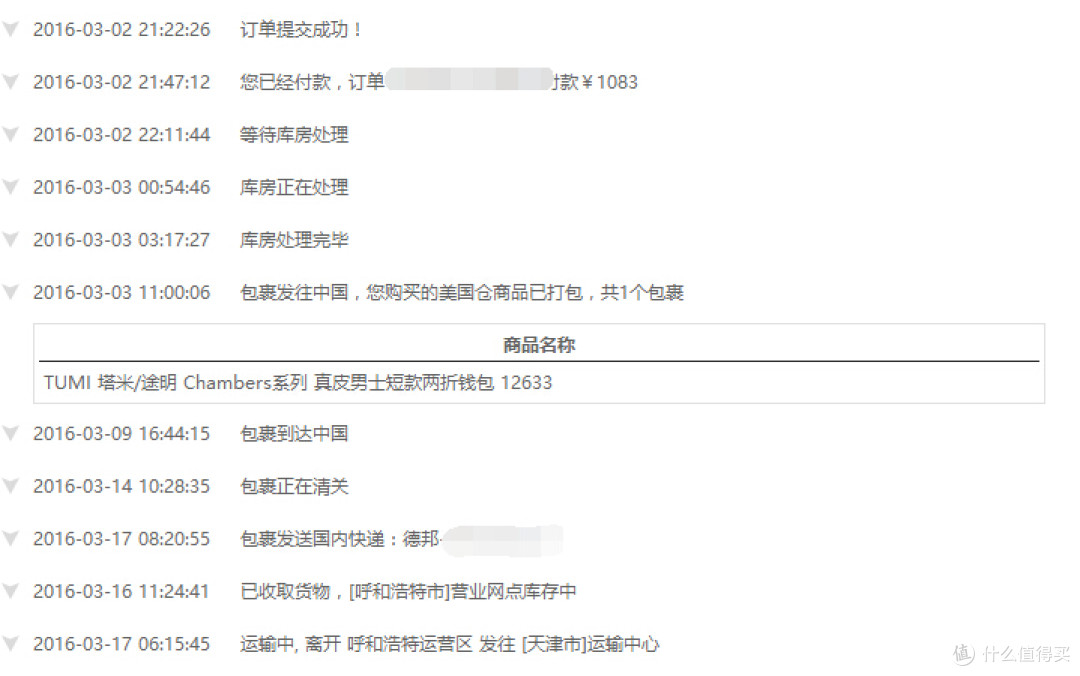 晒晒近期入手的几个TUMI钱包