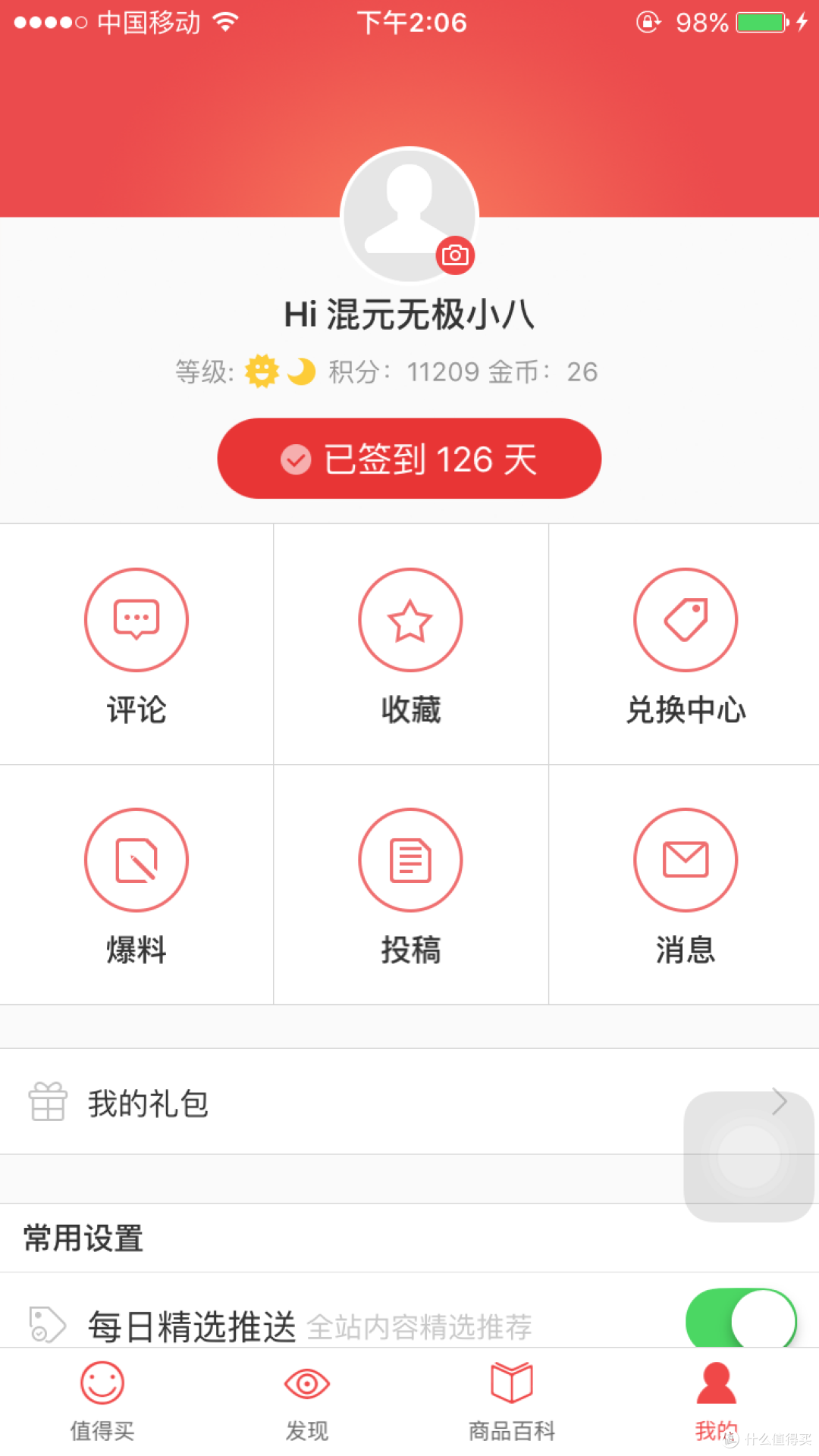 BATES 贝斯 军靴 开箱