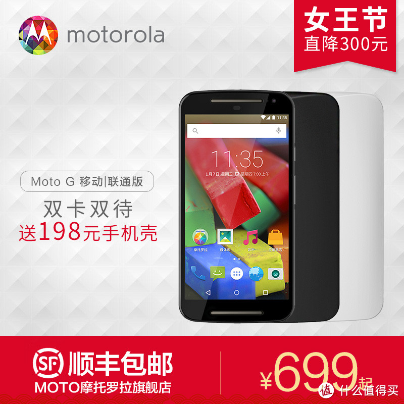 Moto G 2nd Gen--我在16年3月买了个15年2月的手机！