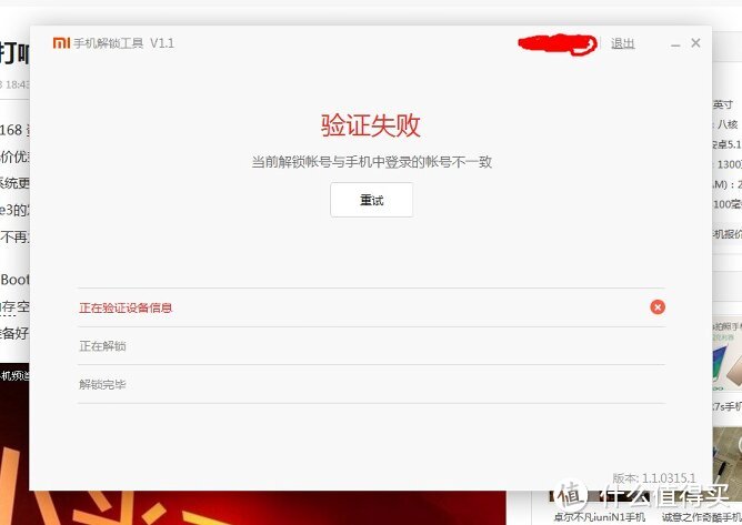 红米note3全网通无需解锁bootloader刷入root和xposed框架教程