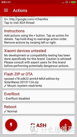 红米note3全网通无需解锁bootloader刷入root和xposed框架教程