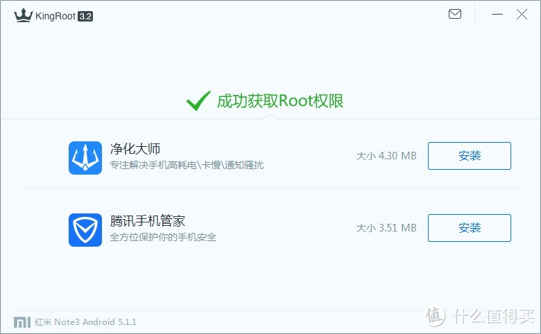 红米note3全网通无需解锁bootloader刷入root和xposed框架教程