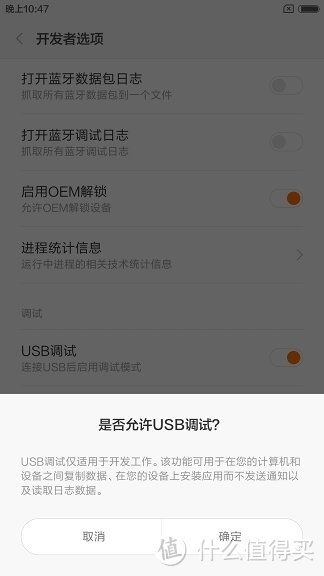 红米note3全网通无需解锁bootloader刷入root和xposed框架教程