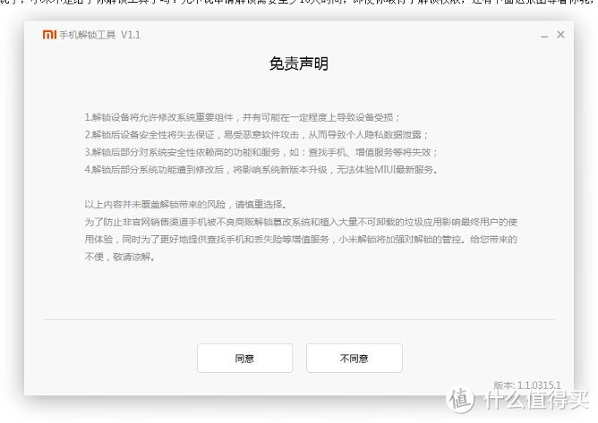 红米note3全网通无需解锁bootloader刷入root和xposed框架教程