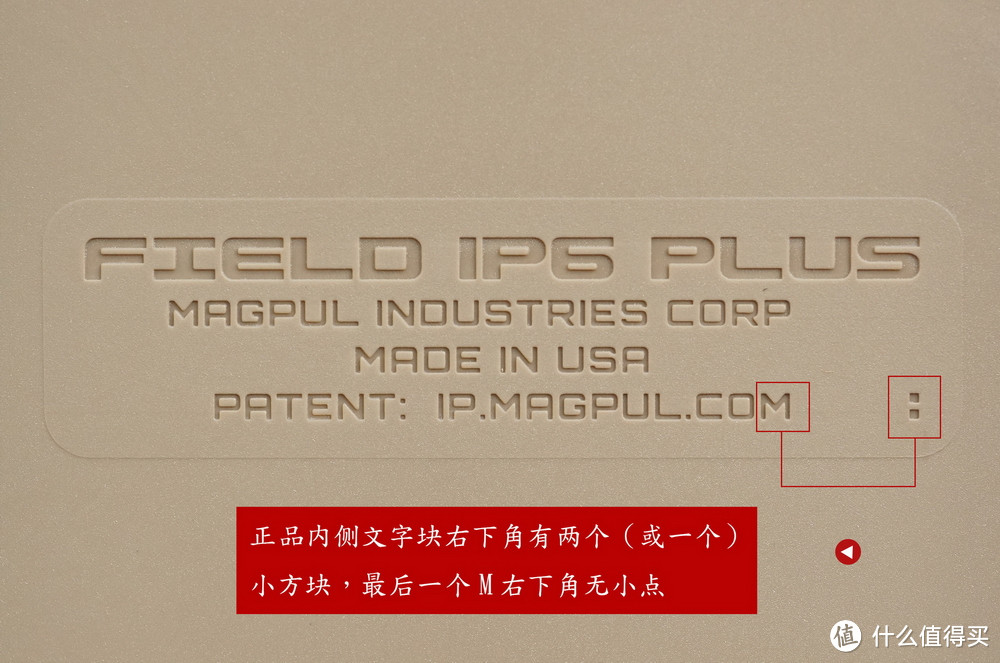 真假马盖普！MAGPUL 6 Plus手机壳权威鉴别！