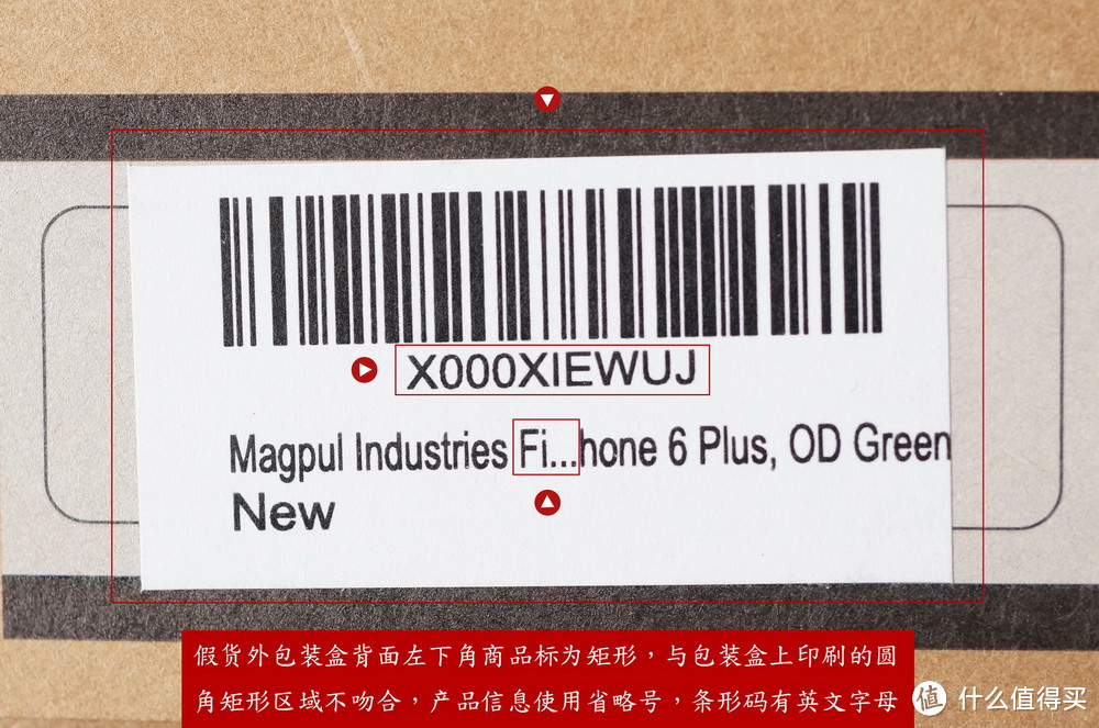 真假马盖普！MAGPUL 6 Plus手机壳权威鉴别！