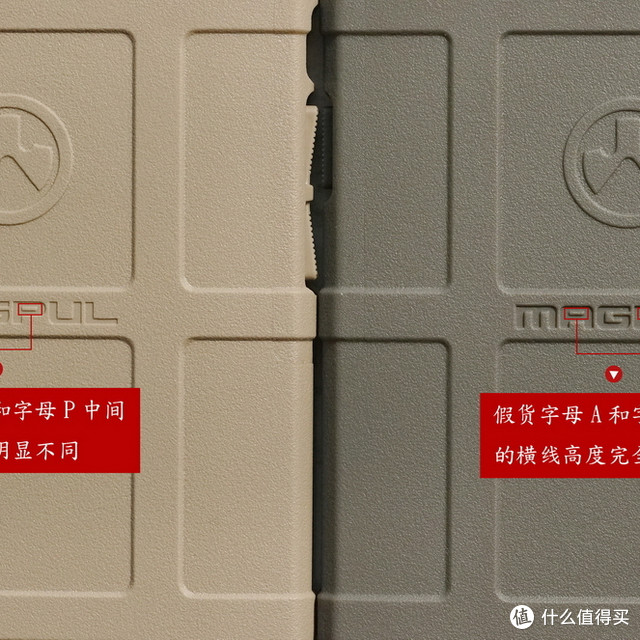 真假马盖普！MAGPUL 6 Plus手机壳权威鉴别！