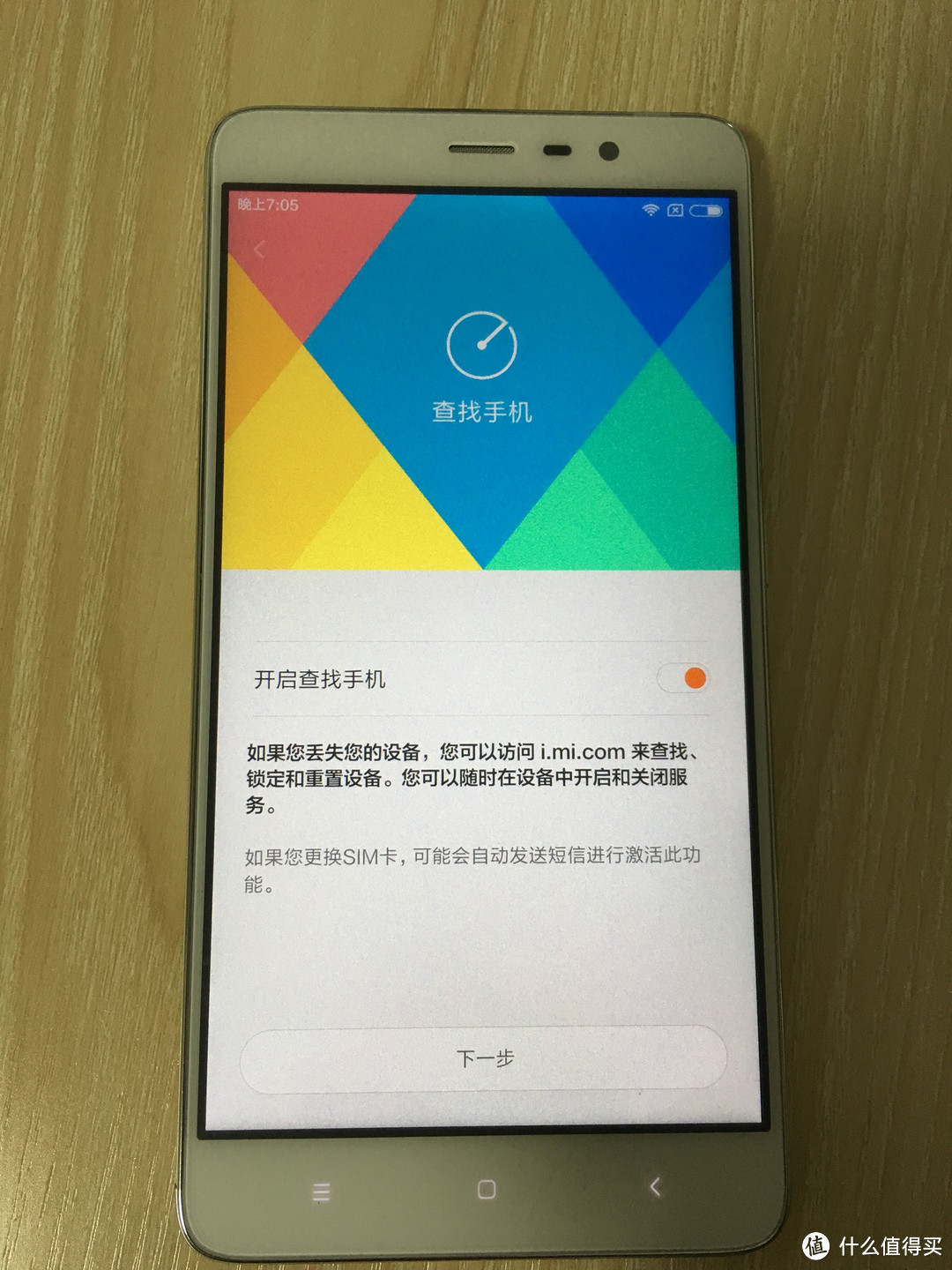 卿本佳人：红米note3开箱及使用感受