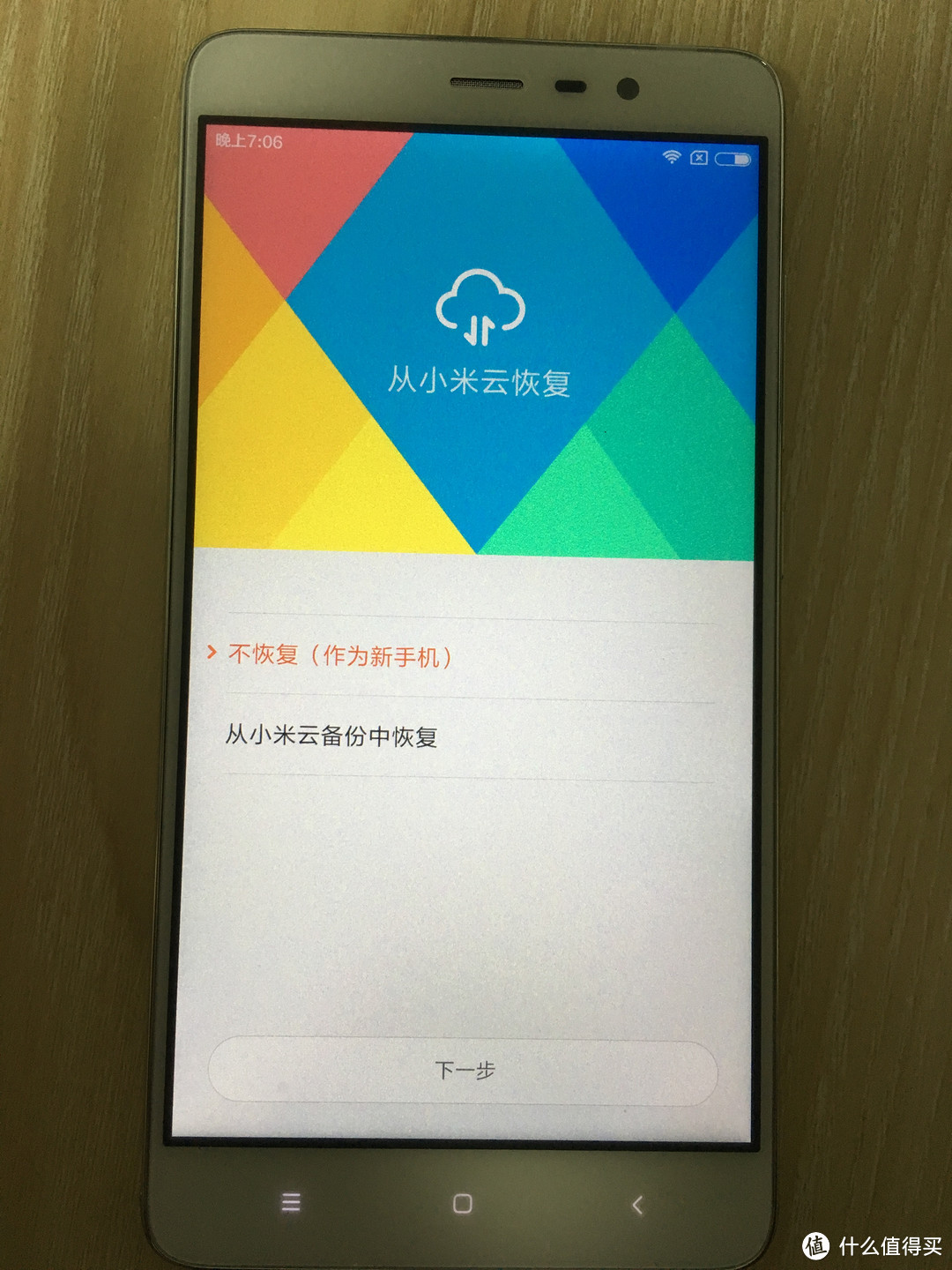 卿本佳人：红米note3开箱及使用感受