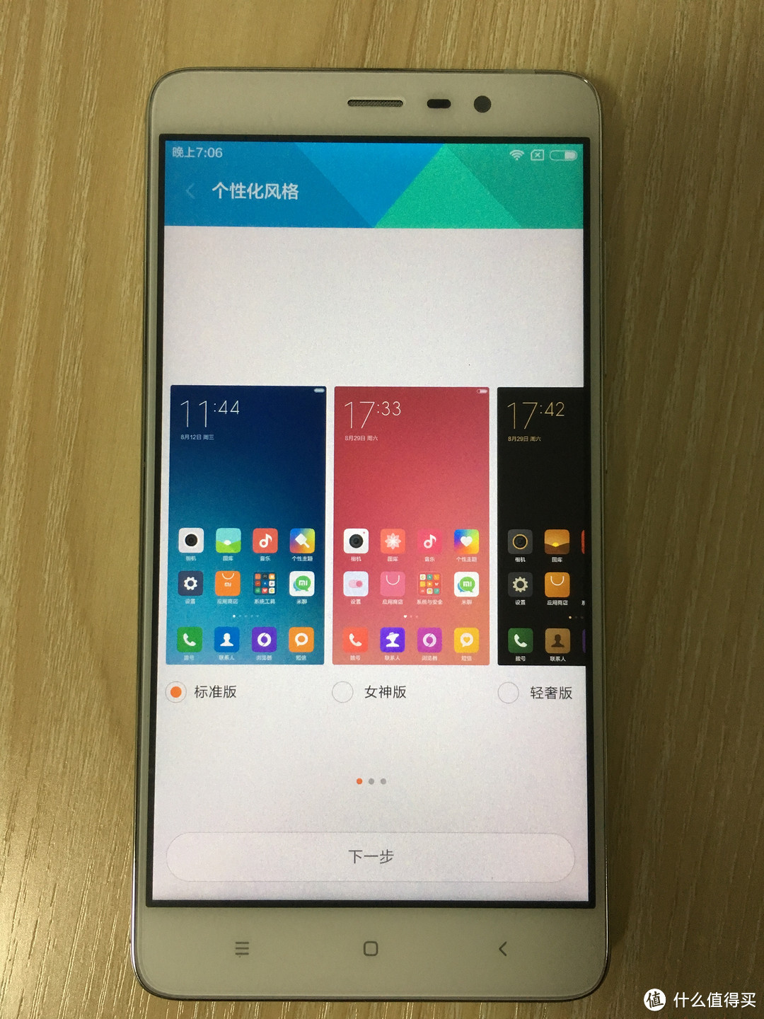 卿本佳人：红米note3开箱及使用感受