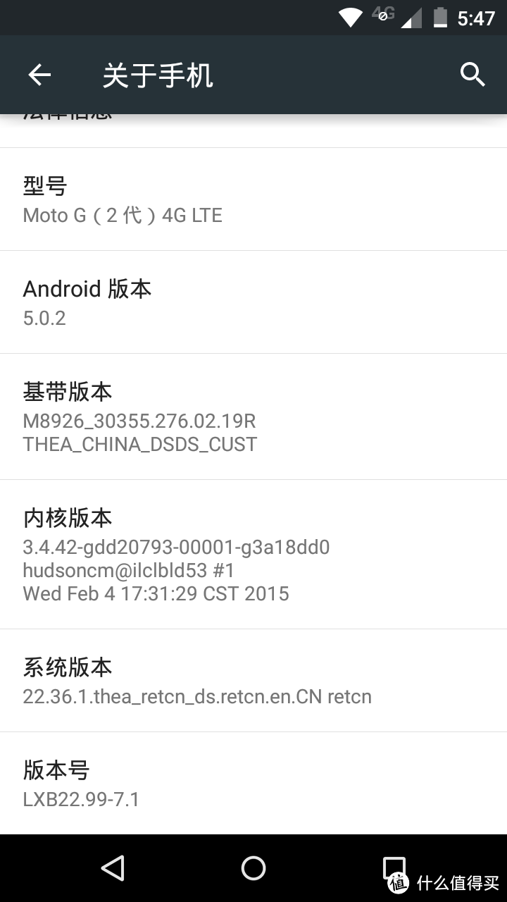 Moto G 2nd Gen--我在16年3月买了个15年2月的手机！