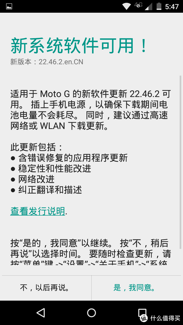 Moto G 2nd Gen--我在16年3月买了个15年2月的手机！
