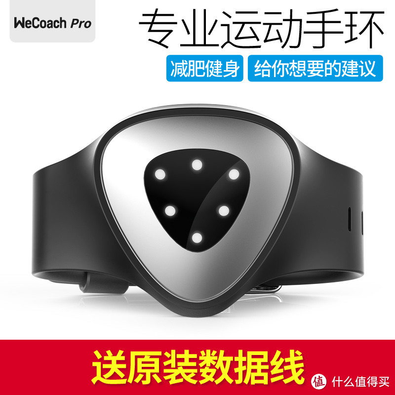 WeCoach Pro 智能手环 增强版 使用感受