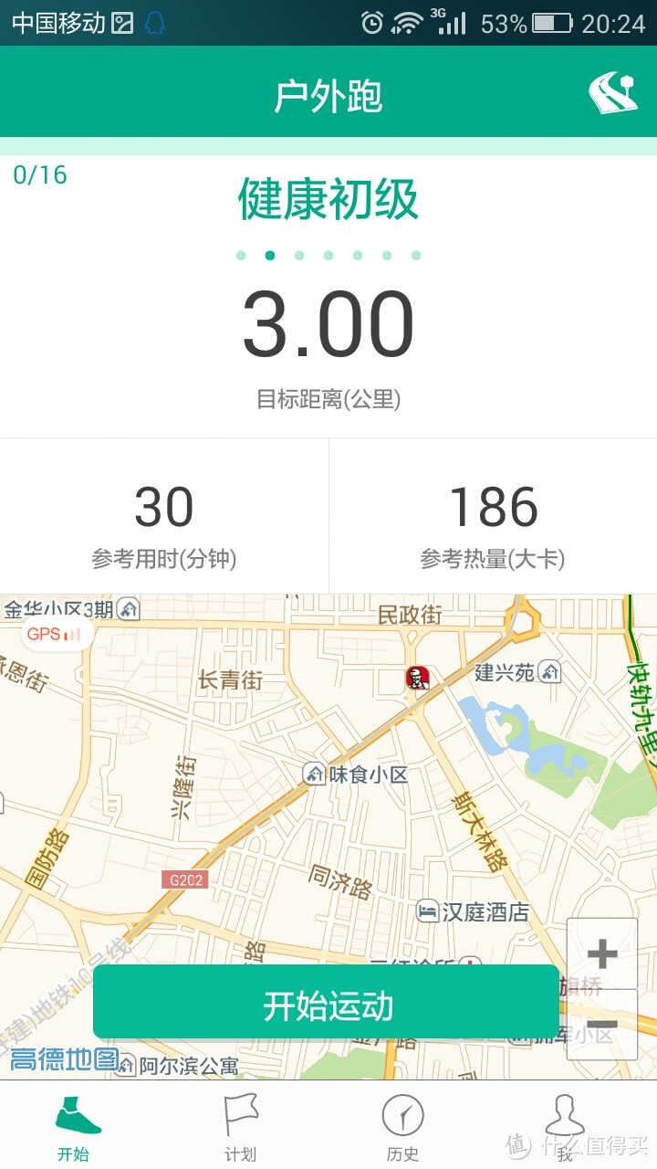 WeCoach Pro智能健身私教健身篇初步使用感受