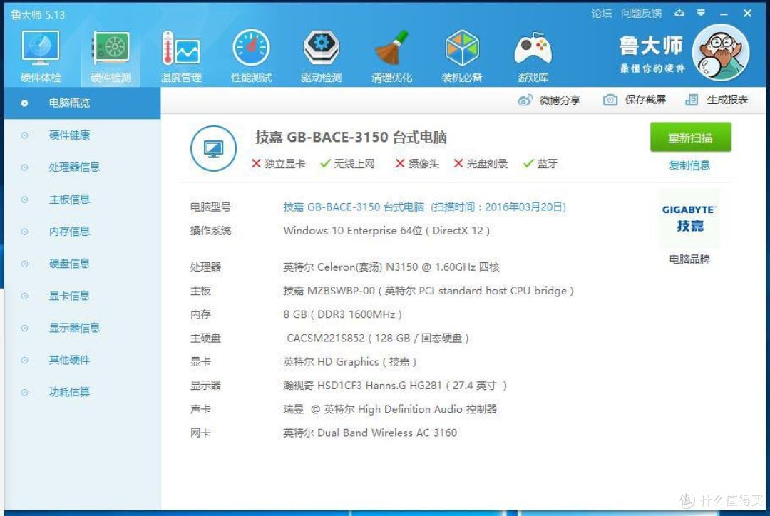 技嘉  GB-BACE-3150 Brix 新四核 迷你PC 晒单