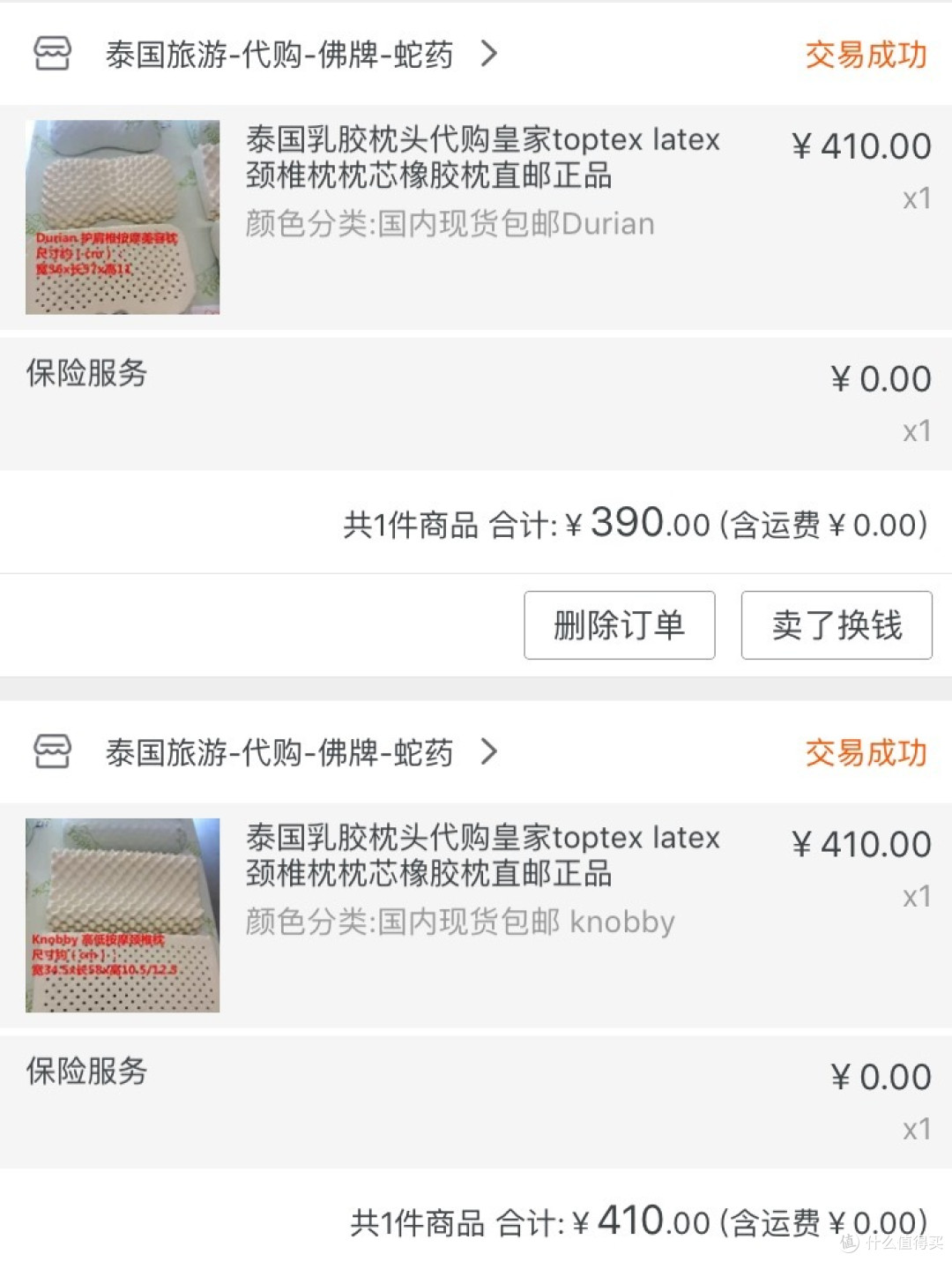 好用不贵的 MI 小米 乳胶枕