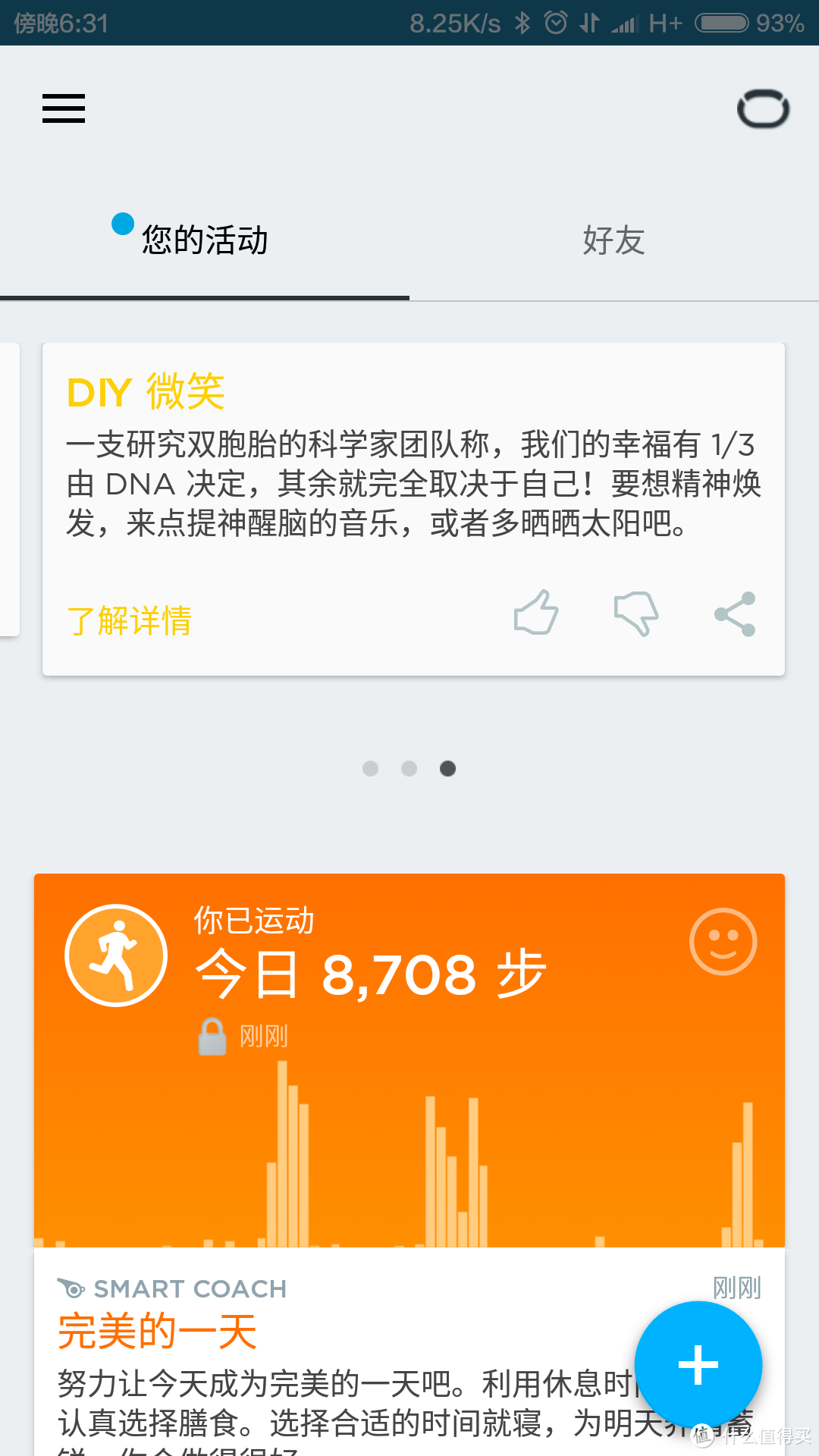 Jawbone 卓棒 UP3对比小米手环评测