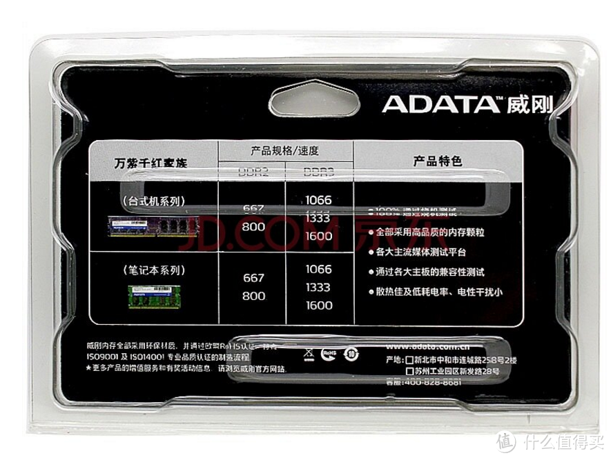 升级神船第一步，让我们荡起双桨：入手加装ADATA 威刚 DDR3L 1600 4G 万紫千红笔记本内存条