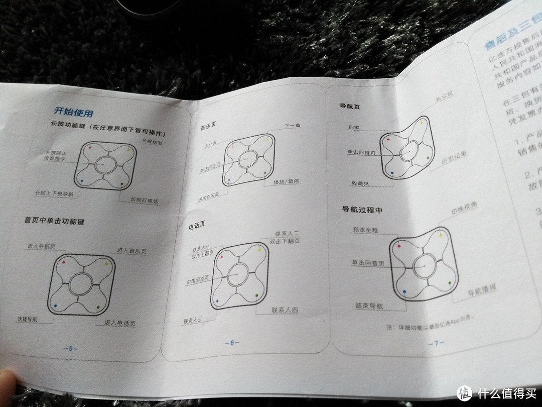 方寸之间 尽在掌握，亿连方控智能驾驶助手使用评测