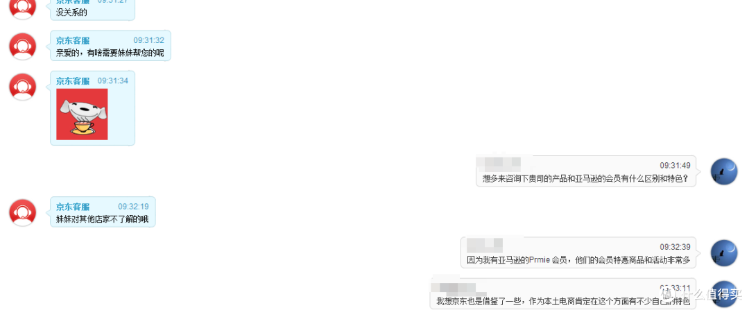 #最值会员#离完美有多远——“挖坟”小白的京东会员Plus+试用