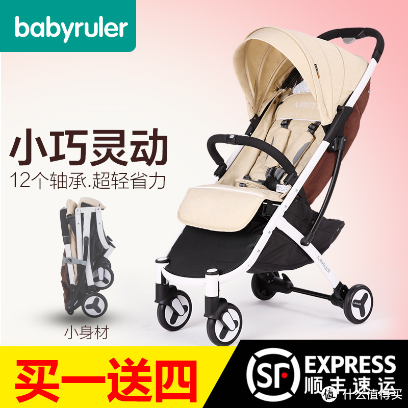 中国好伞车——Babyruler Swift 轻便推车晒单