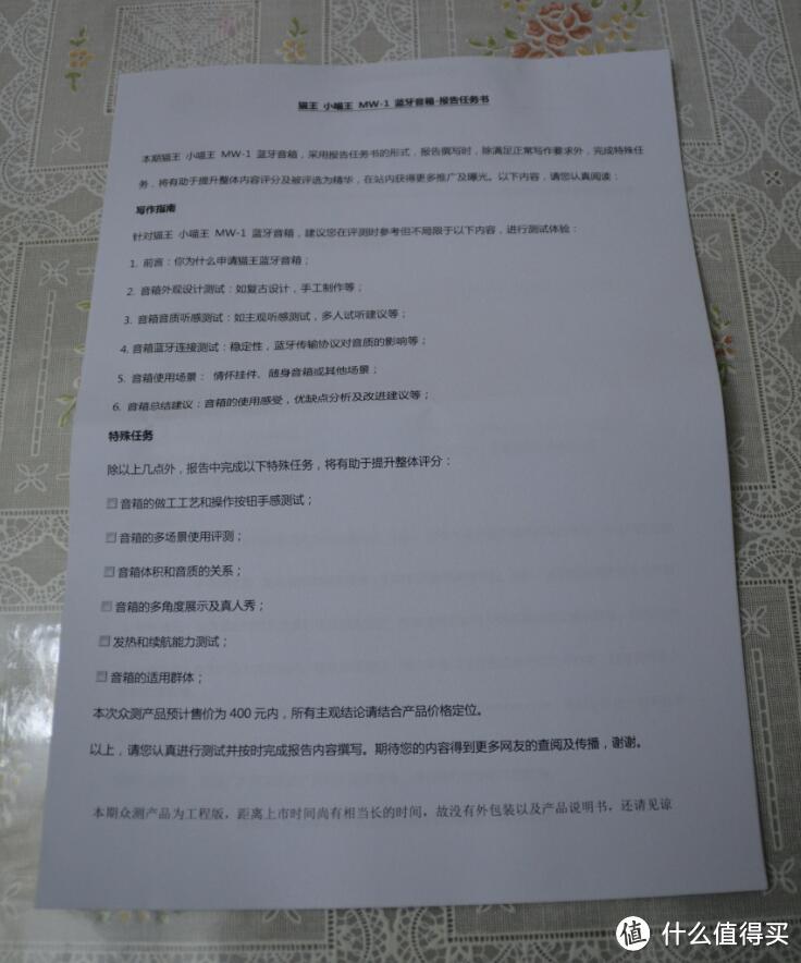 念念不忘,必有回响——猫王 小喵王 MW-1 蓝牙音箱个人评测