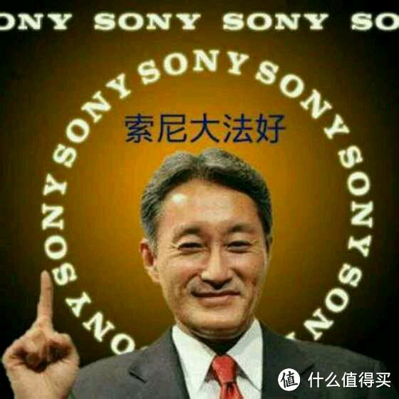 #品牌故事# 写在索尼入华20周年：一位索粉眼中的SONY