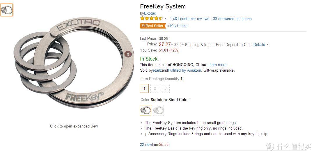 FreeKey System，一个用心的钥匙扣