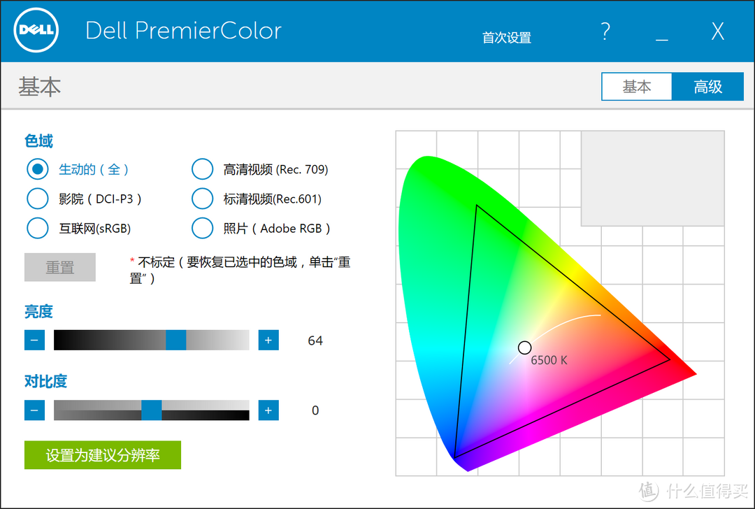 低调、内涵、强悍！高颜值移动办公利器DELL XPS 15众测报告