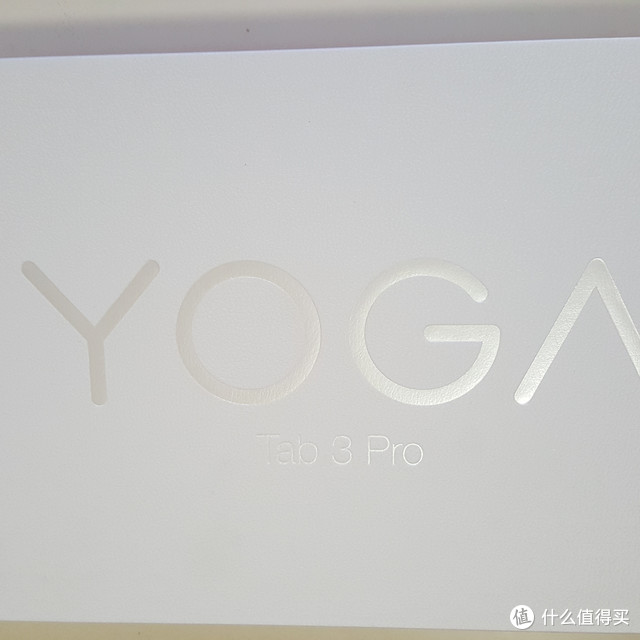 “床栖动物”的梦想——联想YOGA Tab 3 Pro 简评