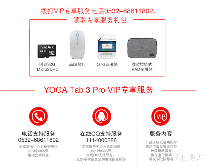 “床栖动物”的梦想——联想YOGA Tab 3 Pro 简评