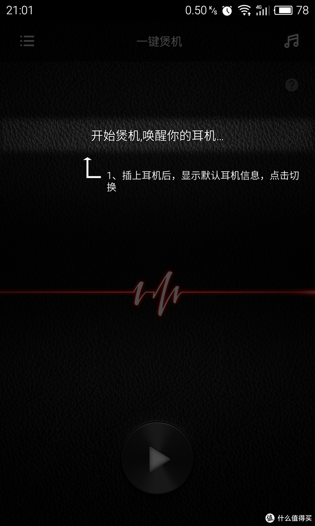蓝牙还是线控?不用纠结,可以兼得!1MORE 万魔 轻智能头戴式耳机(吴莫愁定制版)体验报告