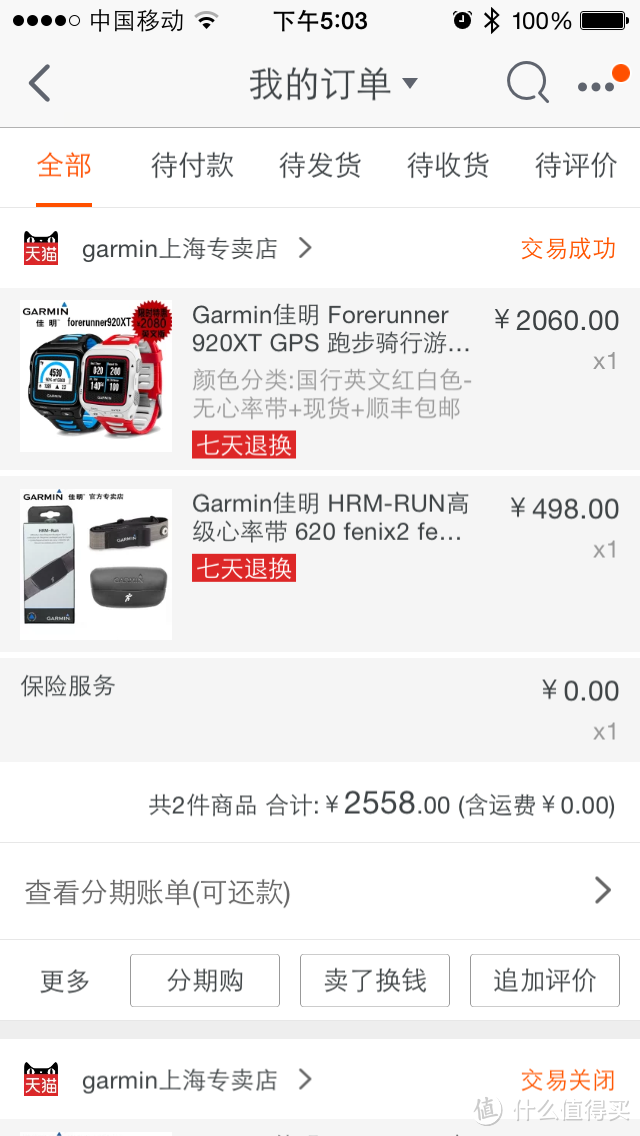 GARMIN 佳明 Forerunner 920XT GPS心率运动表 一个月使用感受