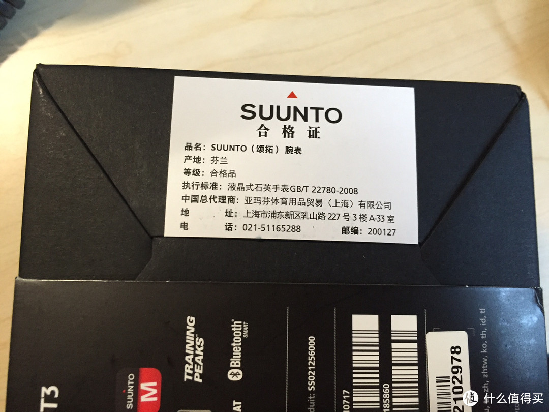 参与交行“周周刷”活动获得的 SUUNTO 颂拓 AMBIT3R 拓野3R 手表 简单开箱