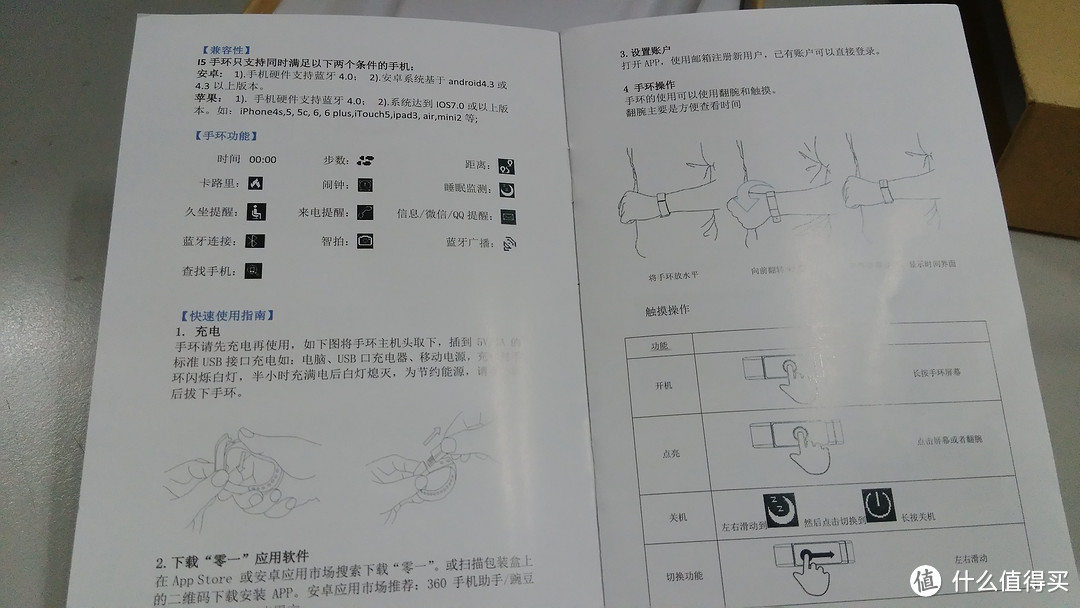 没有屏幕的手环都是耍流氓——I5plus 低价手环的本分