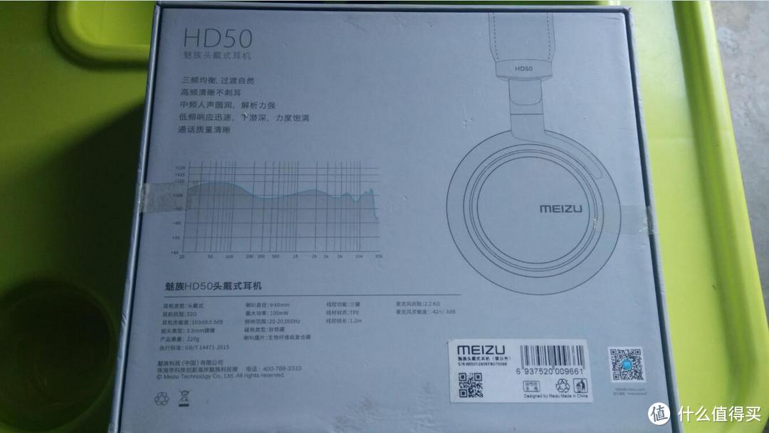 399的MEIZU 魅族HD50耳机伪开箱